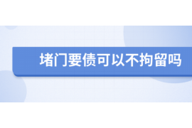 泉州讨债公司成功追回初中同学借款40万成功案例